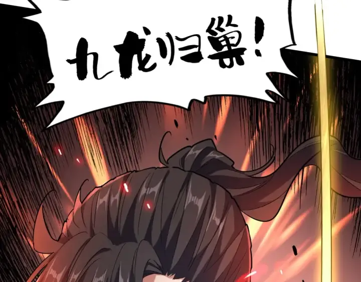漫画《魔皇大管家》第183话 丹法大阵！第65张图