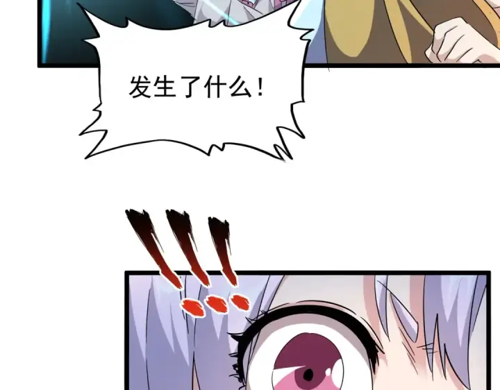 漫画《魔皇大管家》第183话 丹法大阵！第76张图