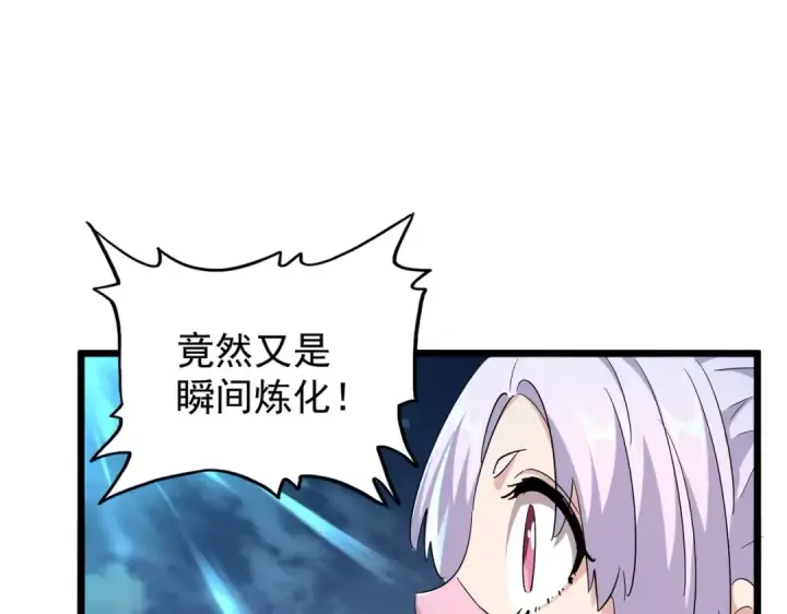 漫画《魔皇大管家》第183话 丹法大阵！第83张图