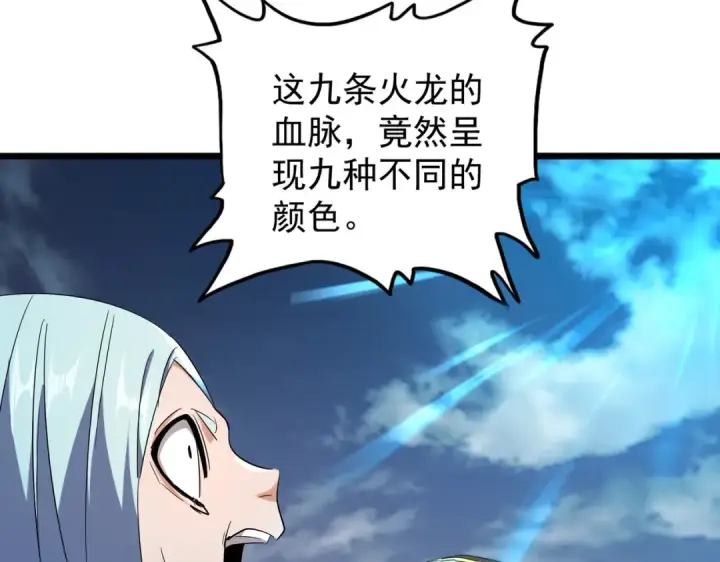 漫画《魔皇大管家》第183话 丹法大阵！第85张图
