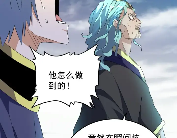 漫画《魔皇大管家》第183话 丹法大阵！第86张图