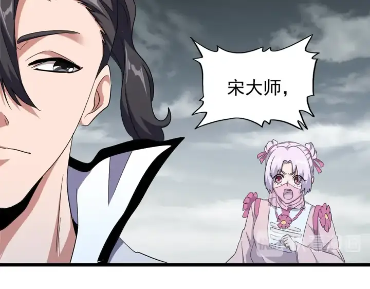 漫画《魔皇大管家》第183话 丹法大阵！第95张图