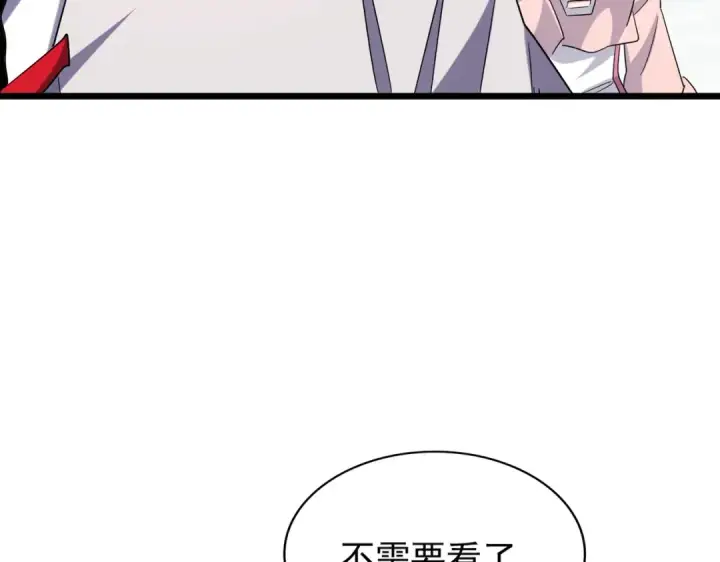 漫画《魔皇大管家》第184话 丹王！第102张图