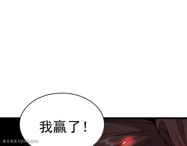 漫画《魔皇大管家》第184话 丹王！第104张图