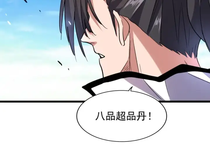 漫画《魔皇大管家》第184话 丹王！第119张图