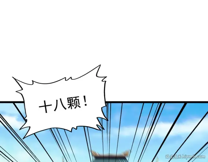 漫画《魔皇大管家》第184话 丹王！第120张图