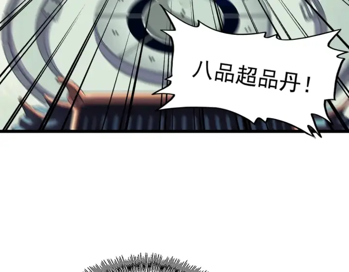 漫画《魔皇大管家》第184话 丹王！第122张图