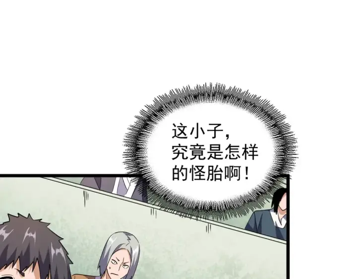 漫画《魔皇大管家》第184话 丹王！第124张图