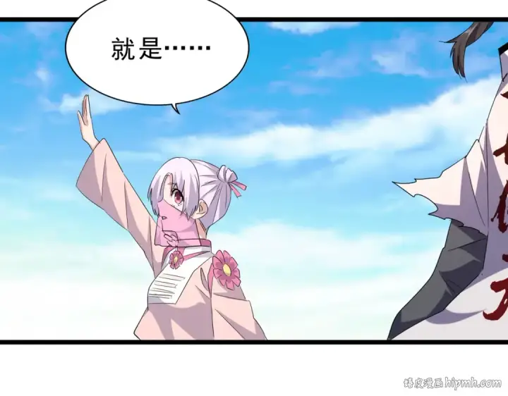 漫画《魔皇大管家》第184话 丹王！第128张图