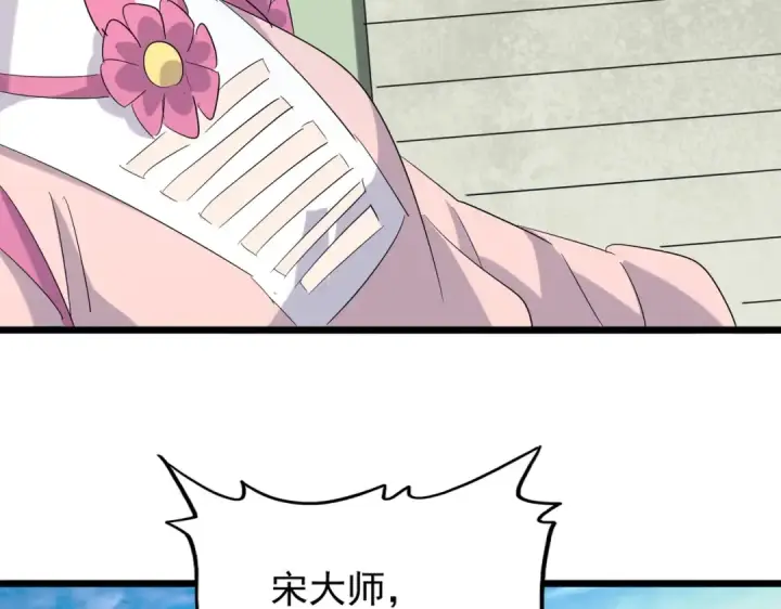 漫画《魔皇大管家》第184话 丹王！第132张图