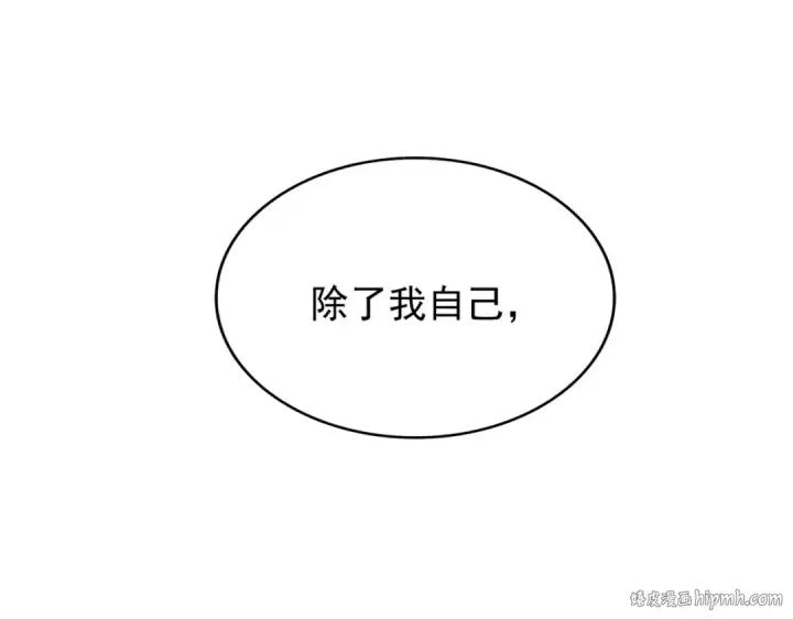 漫画《魔皇大管家》第184话 丹王！第136张图