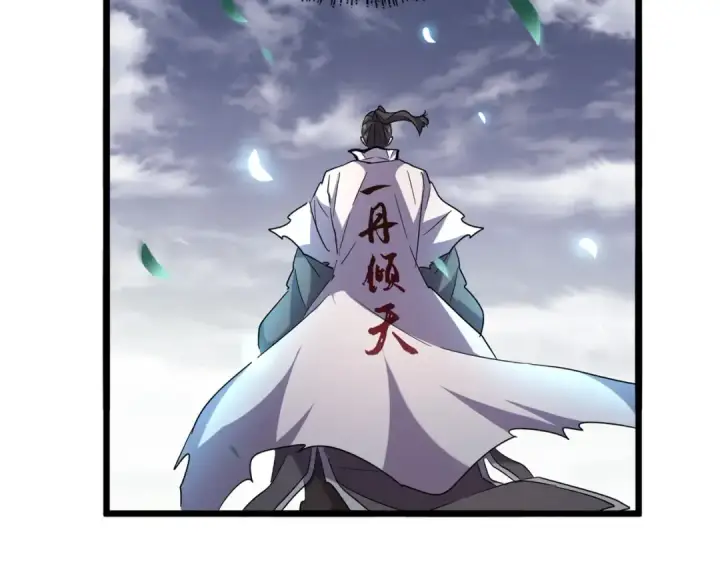 漫画《魔皇大管家》第184话 丹王！第20张图