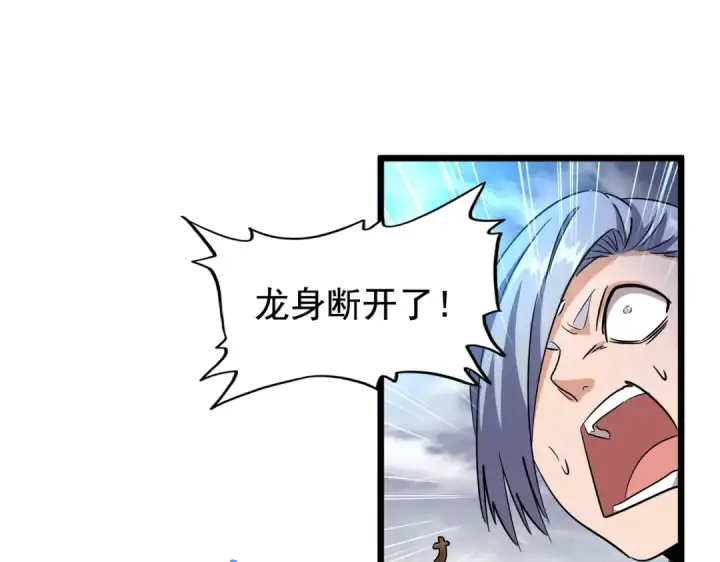 漫画《魔皇大管家》第184话 丹王！第33张图