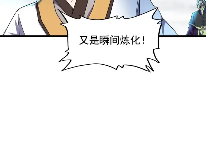 漫画《魔皇大管家》第184话 丹王！第37张图