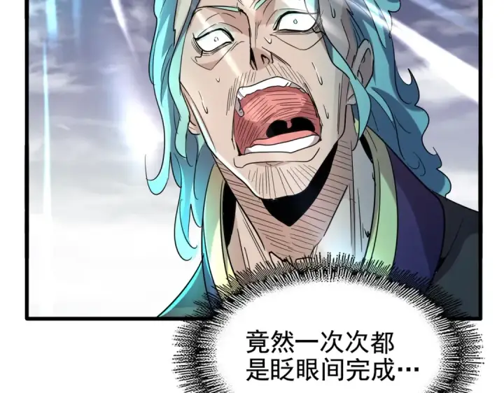 漫画《魔皇大管家》第184话 丹王！第39张图