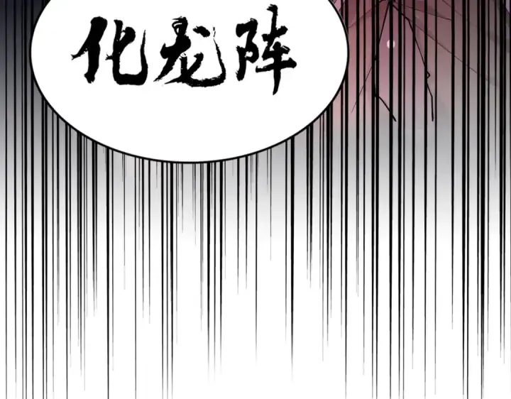 漫画《魔皇大管家》第184话 丹王！第5张图