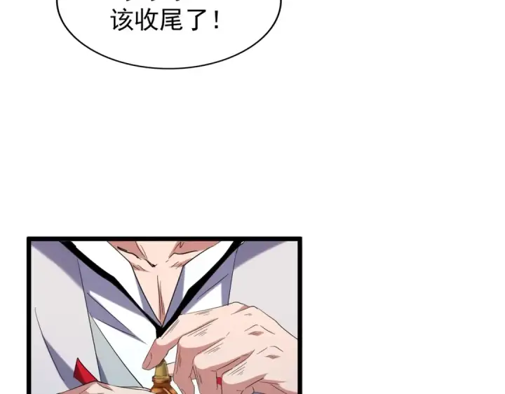 漫画《魔皇大管家》第184话 丹王！第54张图