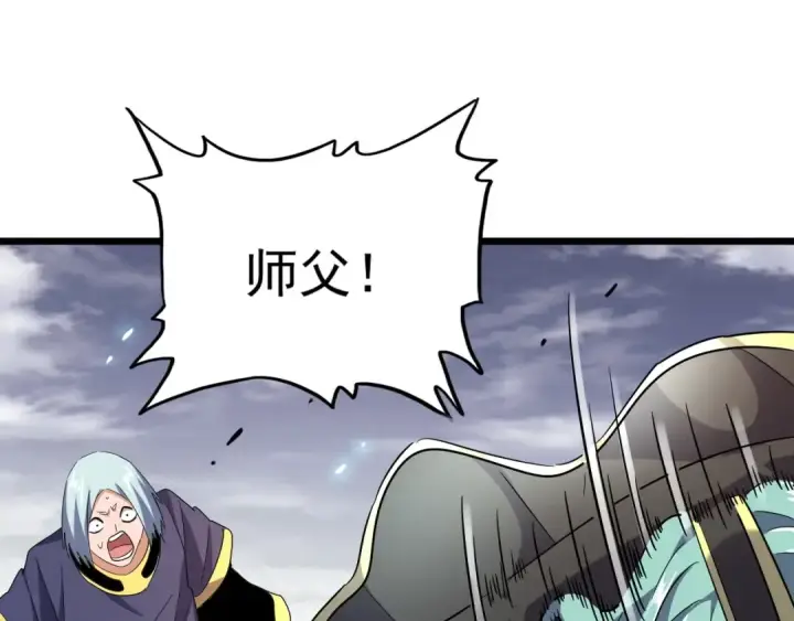 漫画《魔皇大管家》第184话 丹王！第91张图