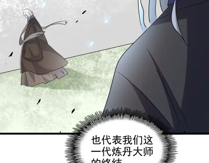 漫画《魔皇大管家》第185话 魔王！第12张图