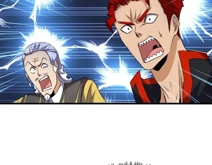 漫画《魔皇大管家》第185话 魔王！第121张图