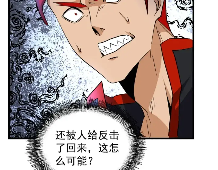 漫画《魔皇大管家》第185话 魔王！第123张图
