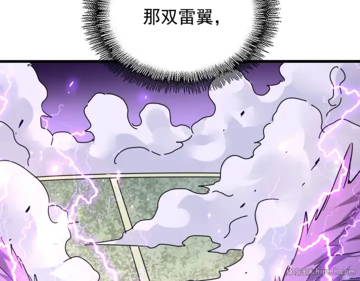 漫画《魔皇大管家》第185话 魔王！第128张图