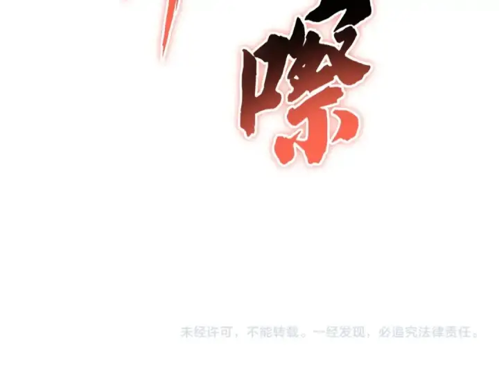 漫画《魔皇大管家》第185话 魔王！第140张图
