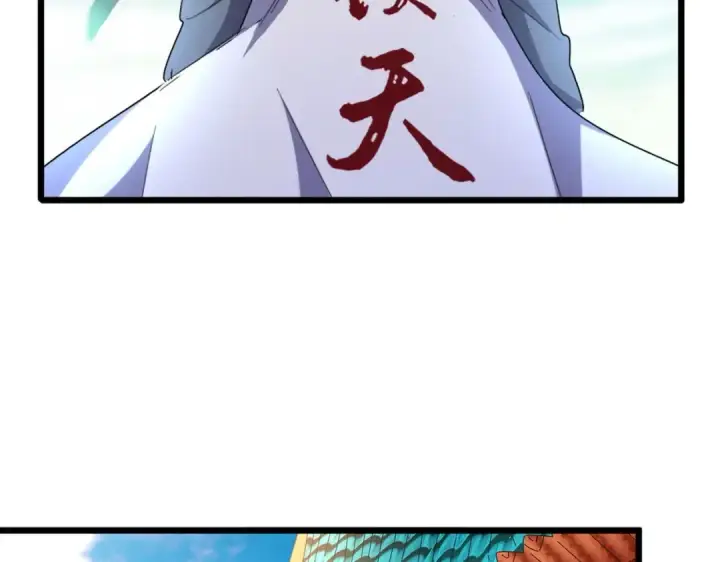 漫画《魔皇大管家》第185话 魔王！第17张图