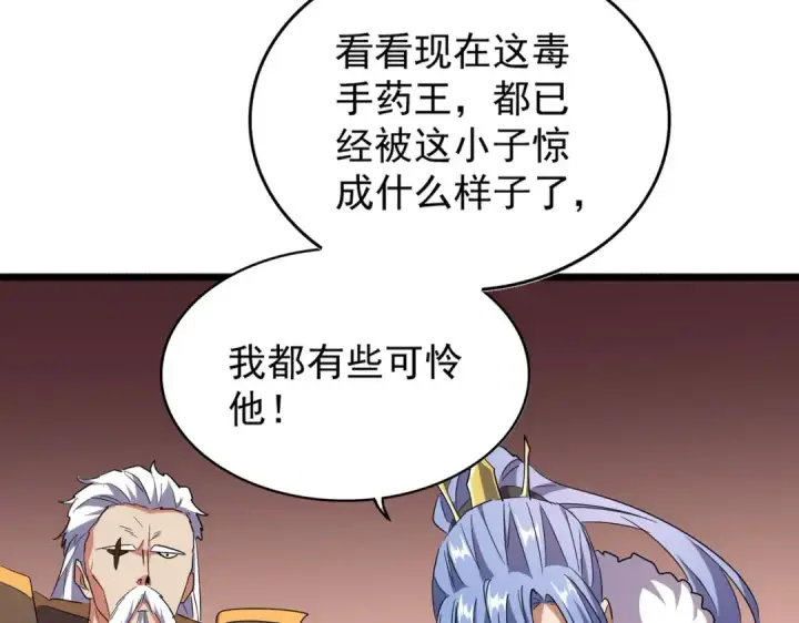 漫画《魔皇大管家》第185话 魔王！第19张图
