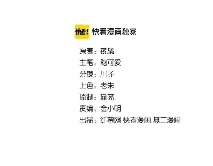 漫画《魔皇大管家》第185话 魔王！第2张图