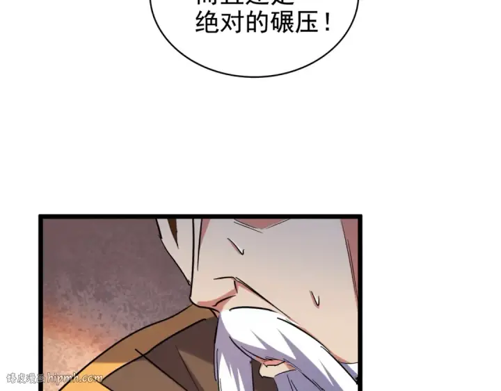 漫画《魔皇大管家》第185话 魔王！第24张图