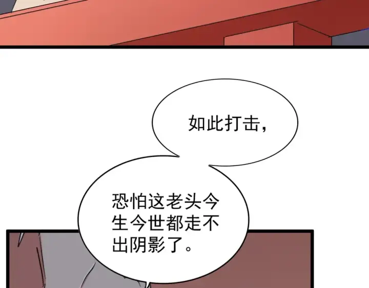漫画《魔皇大管家》第185话 魔王！第29张图