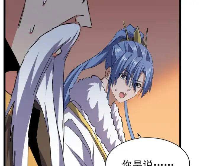 漫画《魔皇大管家》第185话 魔王！第30张图