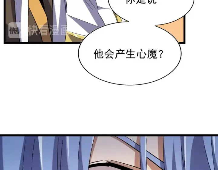 漫画《魔皇大管家》第185话 魔王！第31张图