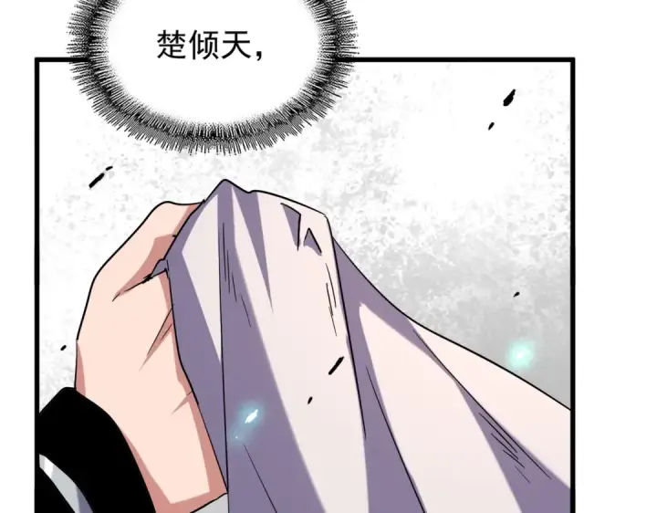 漫画《魔皇大管家》第185话 魔王！第41张图