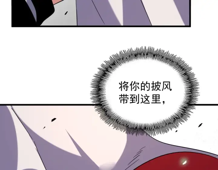 漫画《魔皇大管家》第185话 魔王！第42张图