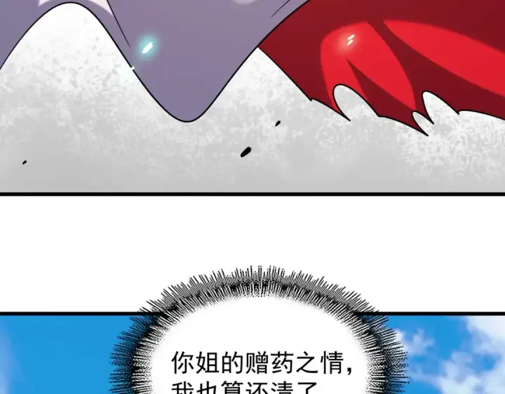 漫画《魔皇大管家》第185话 魔王！第43张图