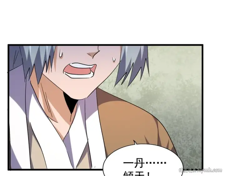 漫画《魔皇大管家》第185话 魔王！第48张图