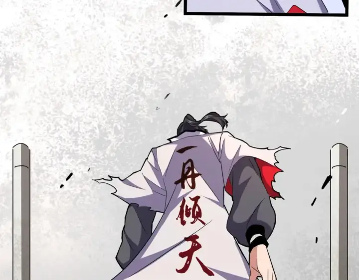 漫画《魔皇大管家》第185话 魔王！第5张图