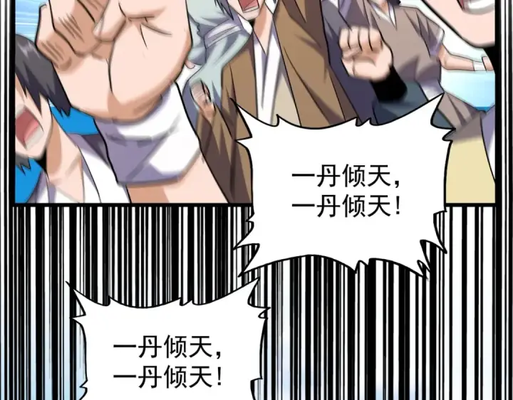 漫画《魔皇大管家》第185话 魔王！第50张图