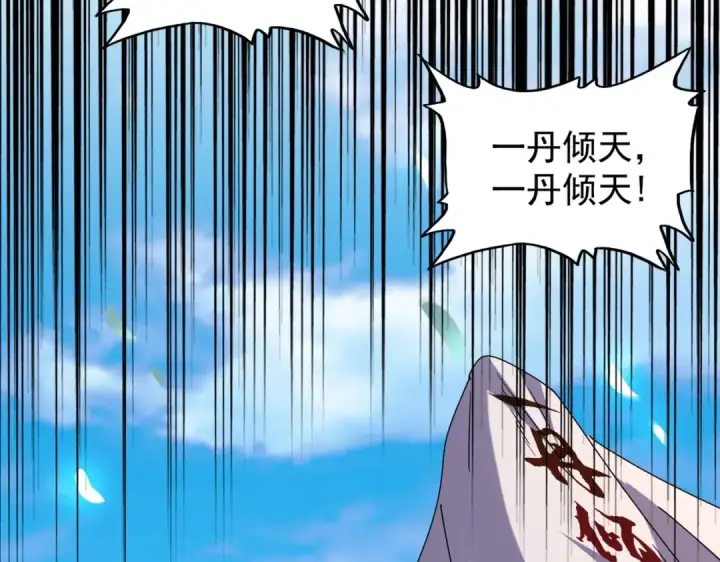 漫画《魔皇大管家》第185话 魔王！第51张图