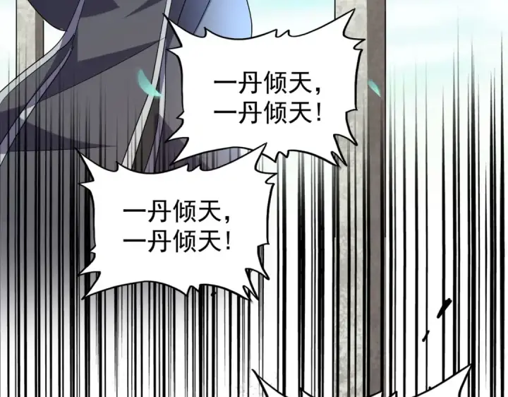 漫画《魔皇大管家》第185话 魔王！第53张图