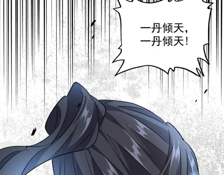 漫画《魔皇大管家》第185话 魔王！第54张图