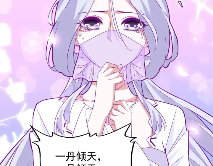 漫画《魔皇大管家》第185话 魔王！第59张图