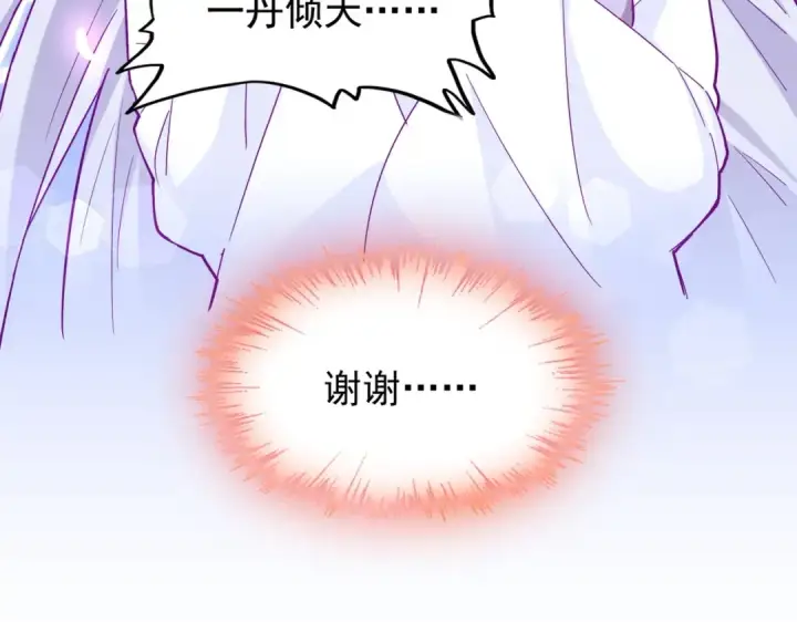 漫画《魔皇大管家》第185话 魔王！第60张图
