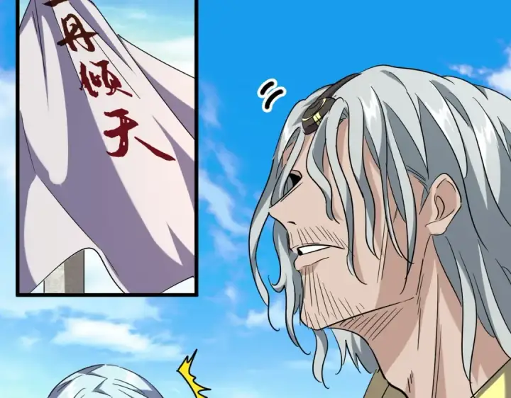 漫画《魔皇大管家》第185话 魔王！第63张图