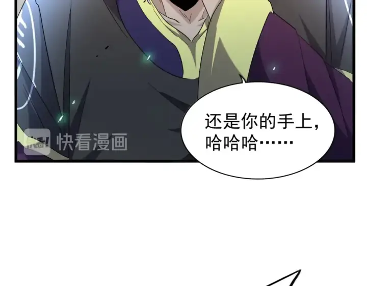 漫画《魔皇大管家》第185话 魔王！第68张图