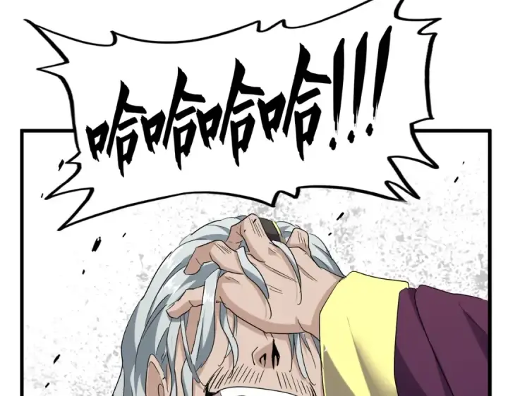 漫画《魔皇大管家》第185话 魔王！第69张图