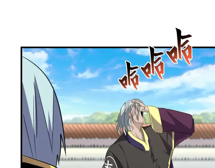 漫画《魔皇大管家》第185话 魔王！第71张图