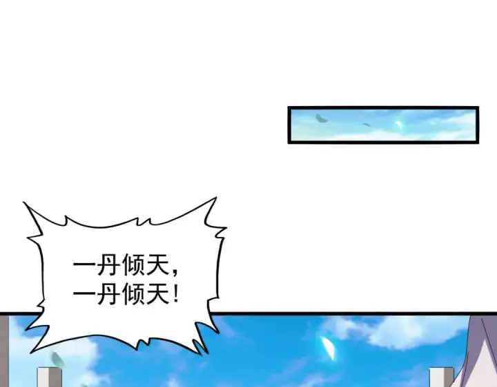 漫画《魔皇大管家》第185话 魔王！第74张图